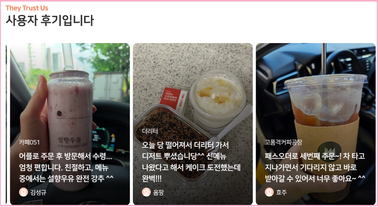 커피 주문 패스오더 100원 커피