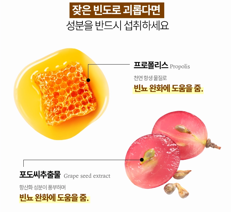 요습관성분-사진1