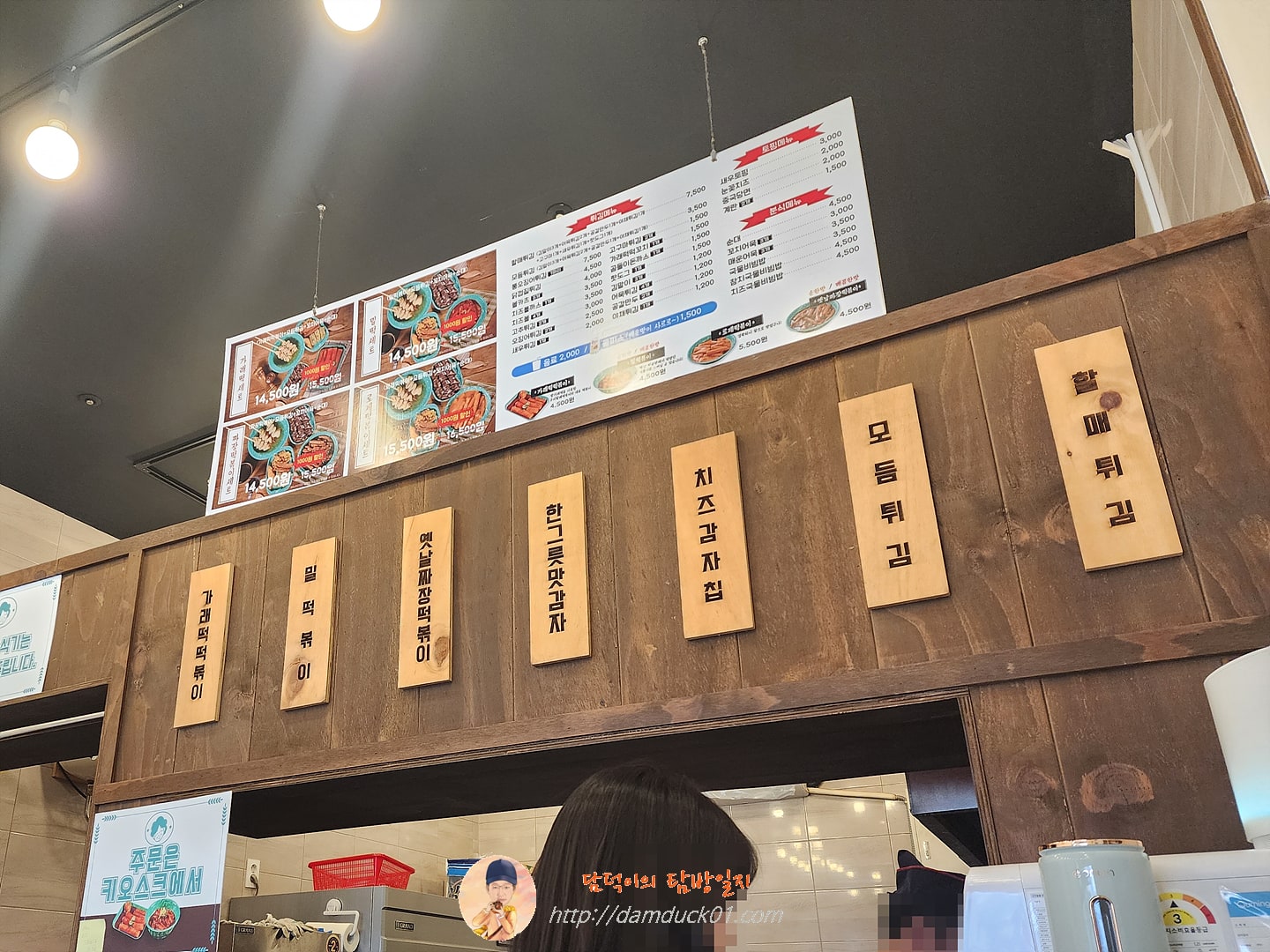 우리할매떡볶이 메뉴