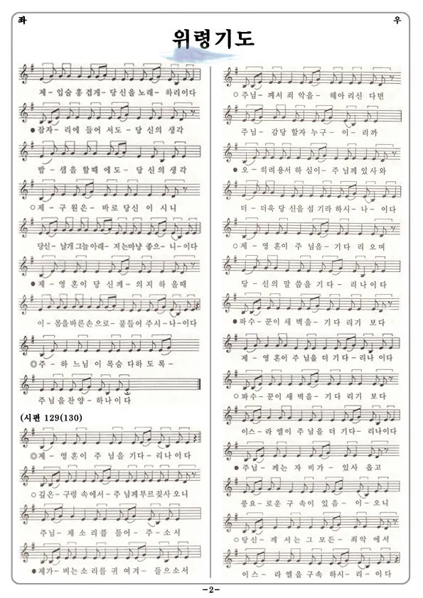 천주교 연도 기도문 전체 전문_6