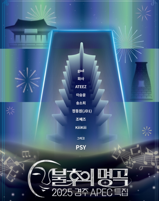 불후의명곡 경주 방청신청 바로가기(+예약 꿀팁까지)