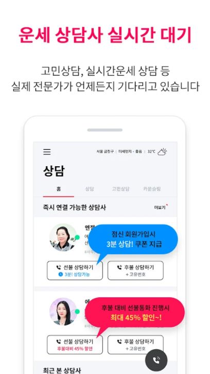 관상 어플 운세 궁합 꿈해몽 앱-14 관상 어플 운세 궁합 꿈해몽 앱-14
