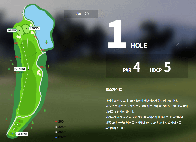 신안 컨트리클럽 애플코스 1