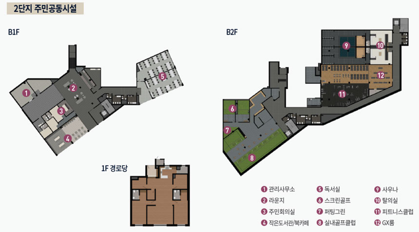 2단지 주민공동시설