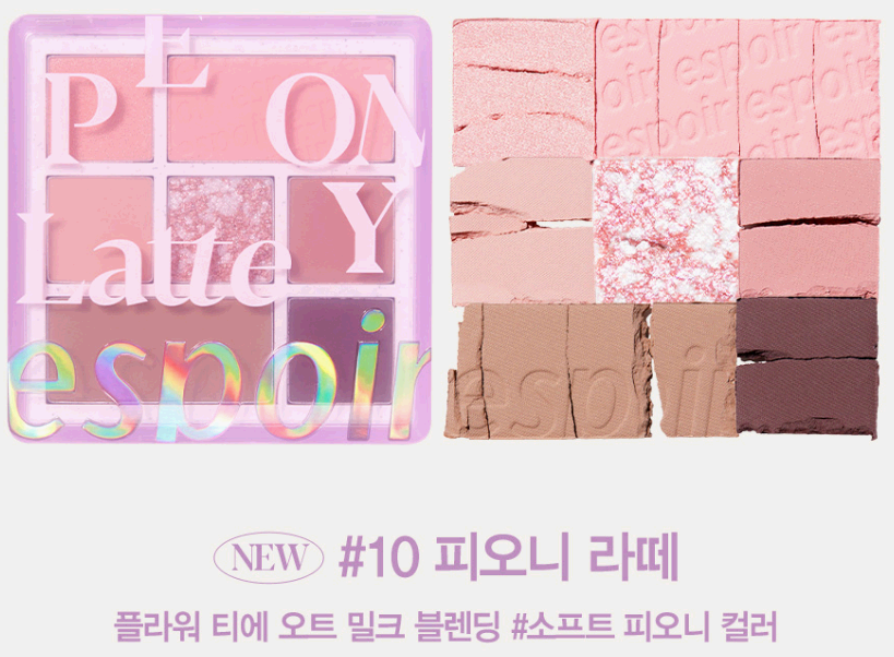 여름뮤트-아이섀도우-에스쁘아-리얼아이팔레트