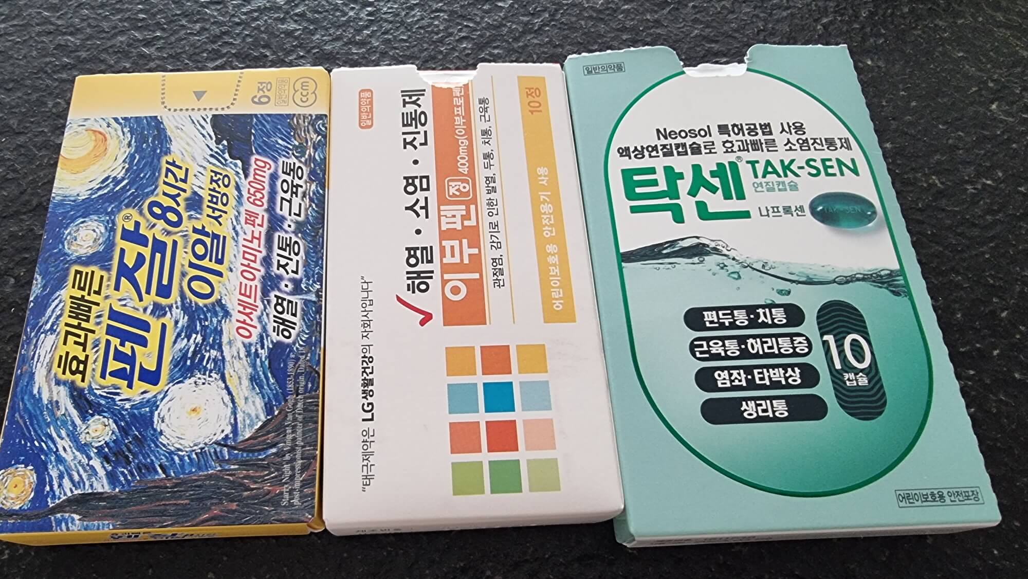 펜잘, 이부펜, 탁센 두통약 종류들