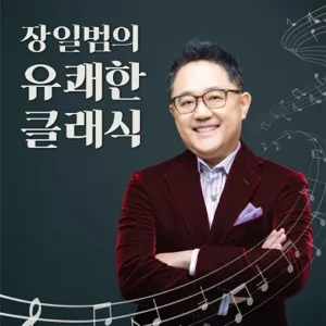 바흐의 무반주 첼로 모음곡: 단순함 속의 깊이를 탐구한다 연주 해설 분석_2