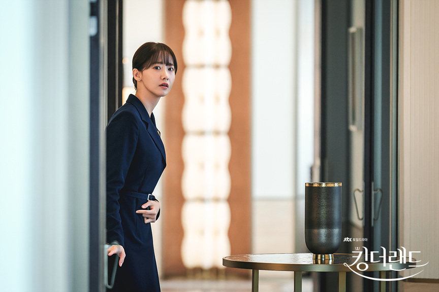 킹더랜드