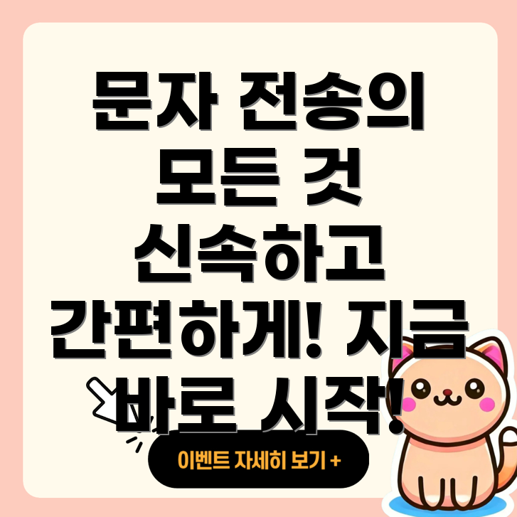 문자나라