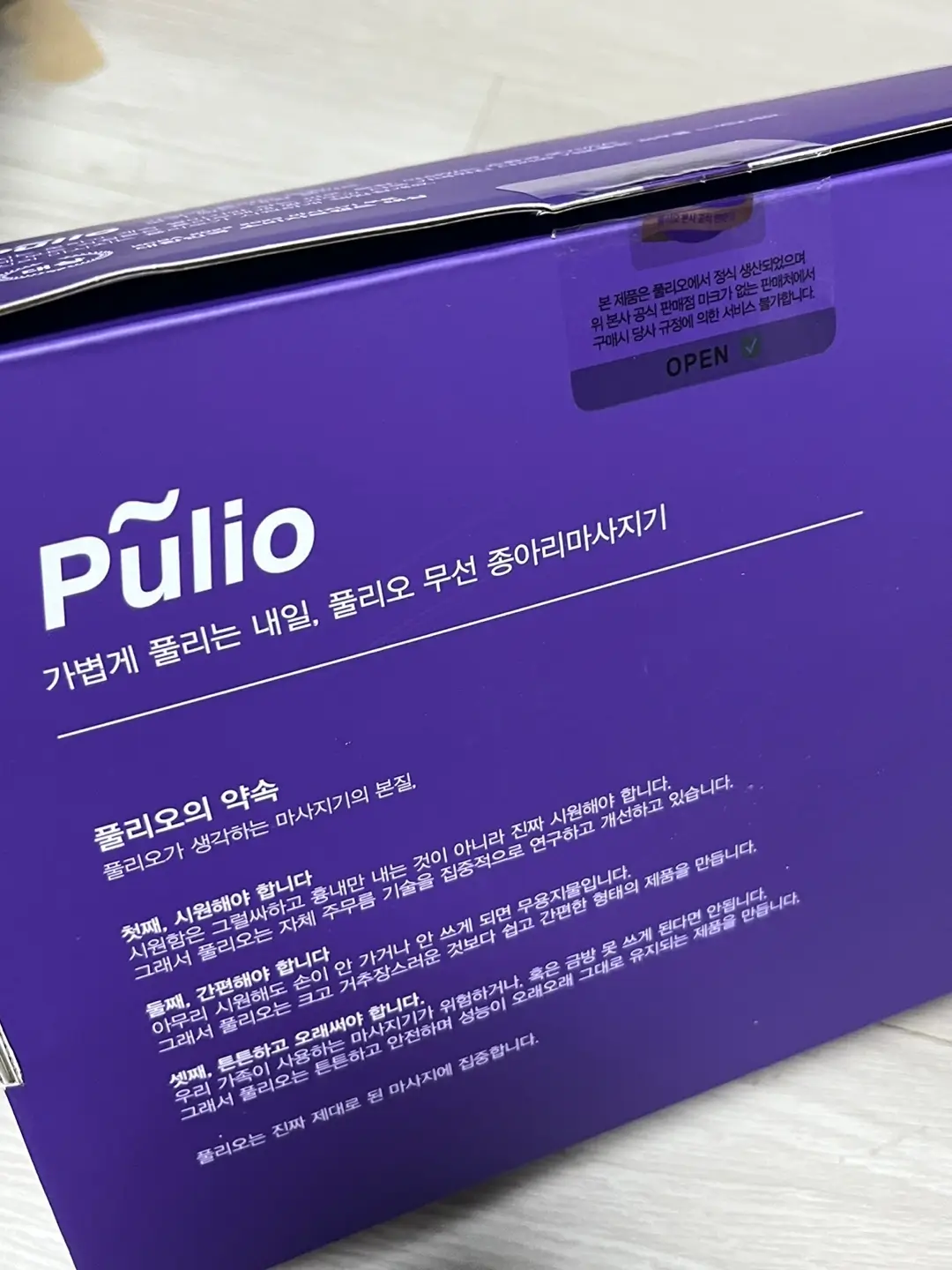 pulio