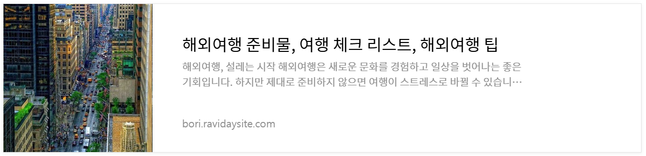 해외여행 국제선 기내반입금지물품 화장품 보조배터리 반입여부
해외여행 국제선 기내반입금지물품 화장품 보조배터리 반입여부