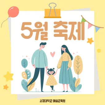 5월 가봐야할 전국 축제 10선 가족 연인 최고 명소_2