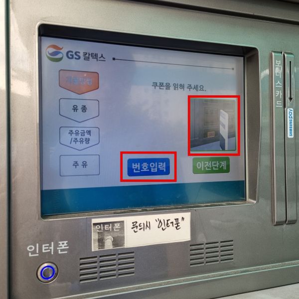 쿠폰-읽히기