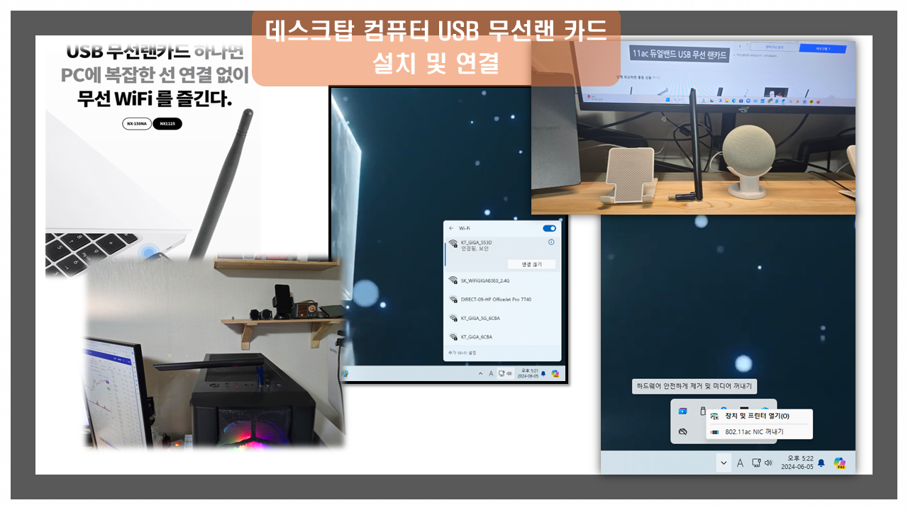 무선랜카드 연결드라이버 설치
