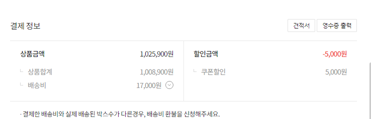 컴퓨존-아이웍스X-특가컴퓨터-가격-퀵서비스