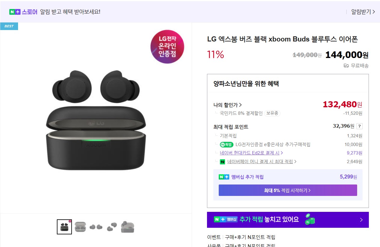 엑스붐 버즈