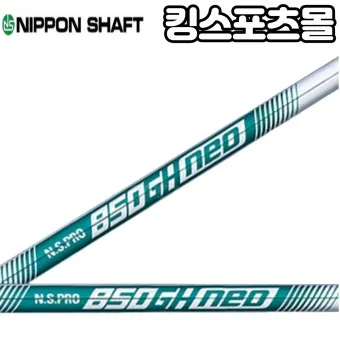 골프 샤프트 선택 기준 강도 탄성 토크 길이 이해_9