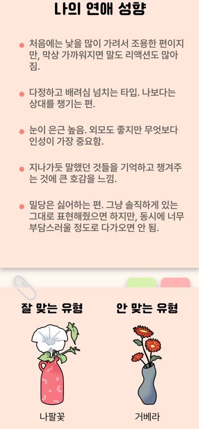 연애의 참견