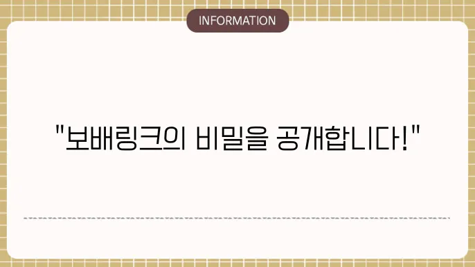 보배링크 사이트 녌러의 바이타