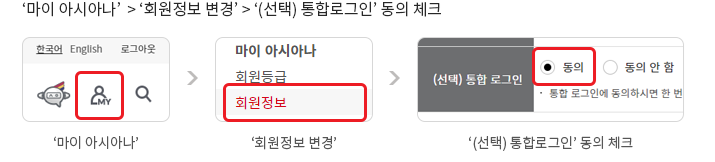 아시아나항공 마일리지 사용몰