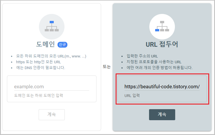 티스토리 도메인 주소 입력