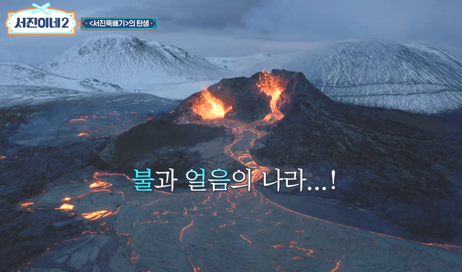 아이슬란드 배경2