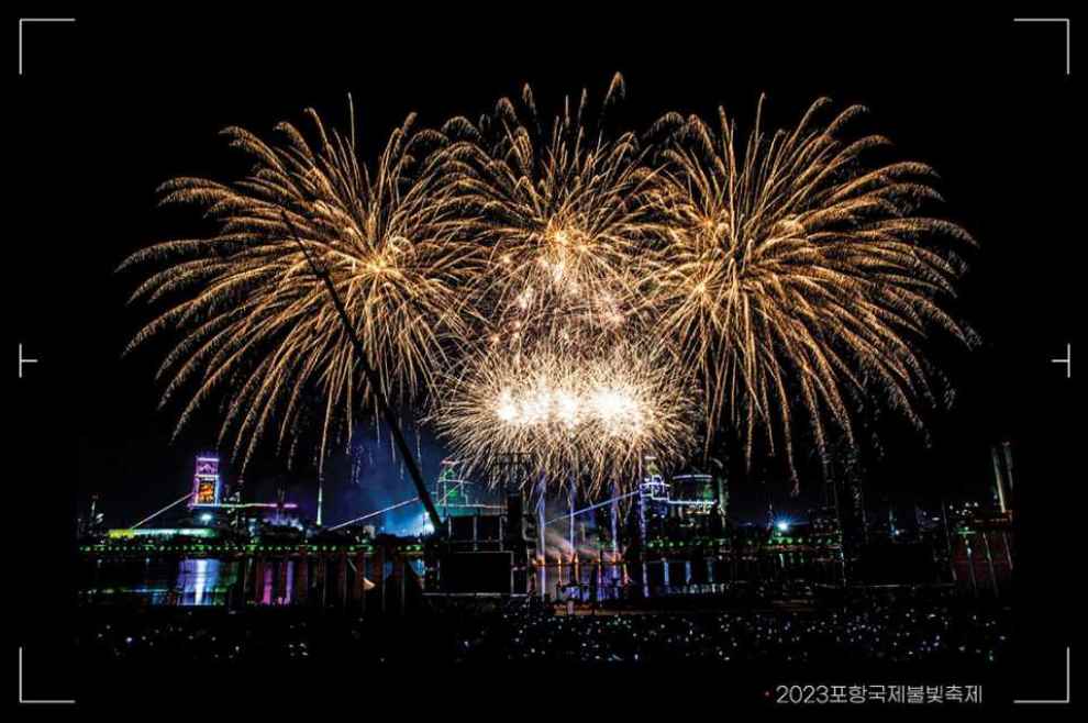 2023 포항 불꽃축제