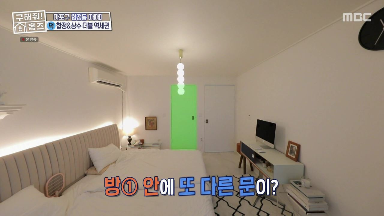 구해줘홈즈 마포구 합정동 합정과 상수 사이 하우스 매물 가격 및 구조 인테리어 리모델링 최종선택 소개