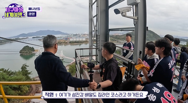 지구마불 세계여행3 광양 맛집 광양불고기 짚라인 빠니보틀