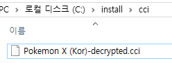 Azahar 3DS 게임 실행 아이콘 및 게임 목록