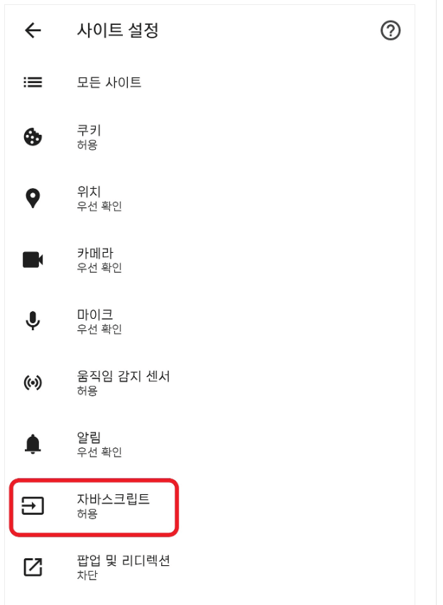 자바스크립트]