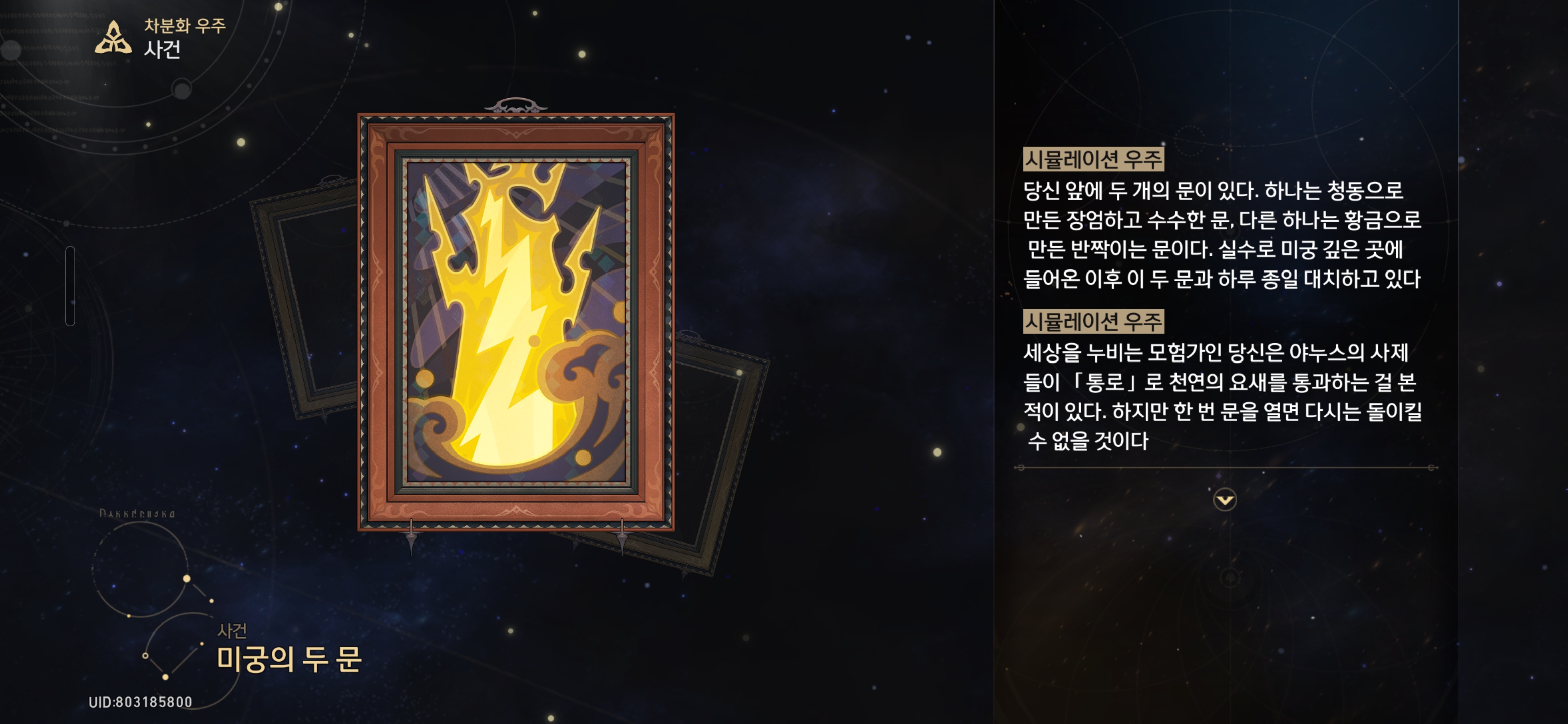 미궁의 두 문