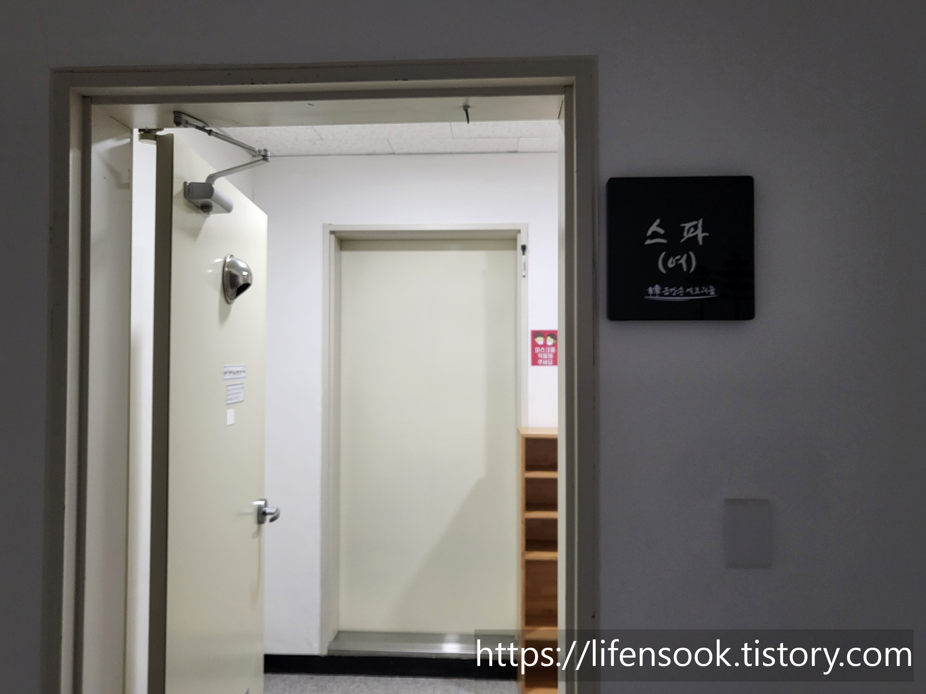 금강송 에코리움 스파 입구