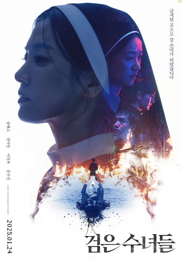 '검은 수녀들' 평점 및 관람평