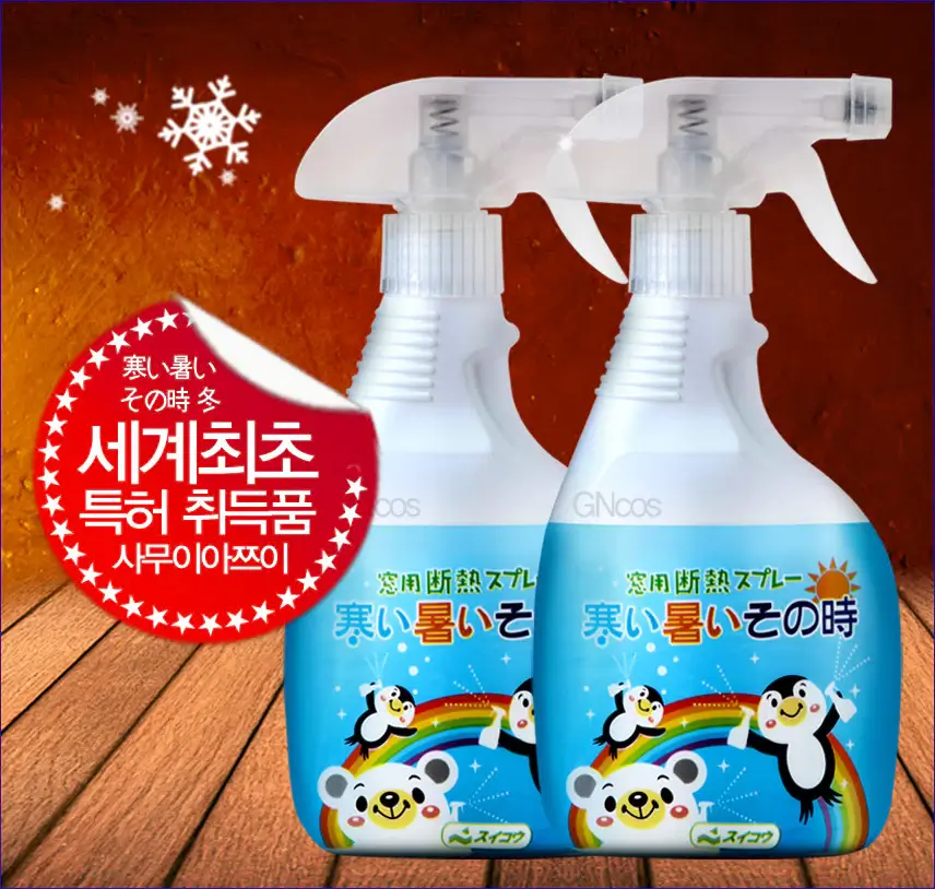 뿌리는-단열-스프레이