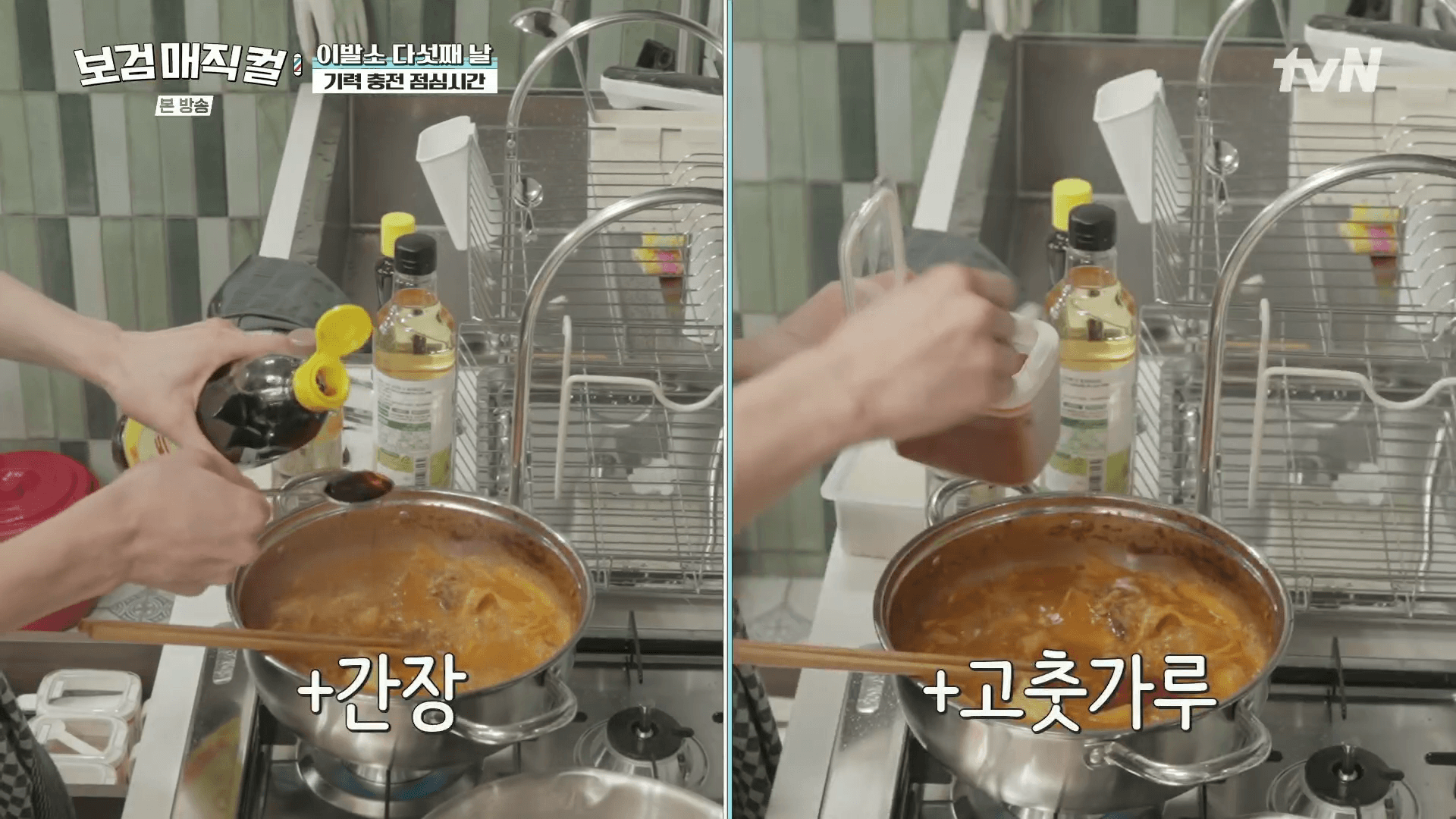 곽동연-김치찌개-레시피-점심시간