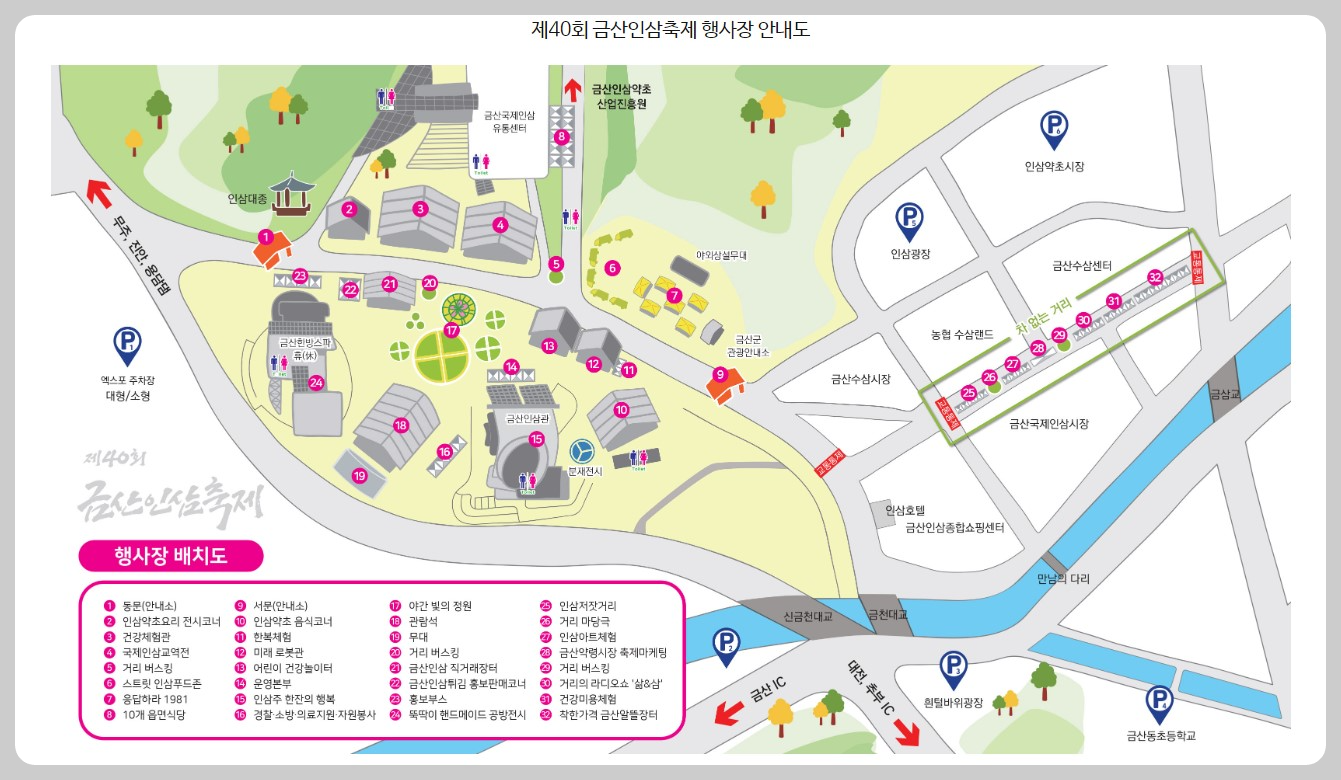 금산인삼축제 행사장안내도