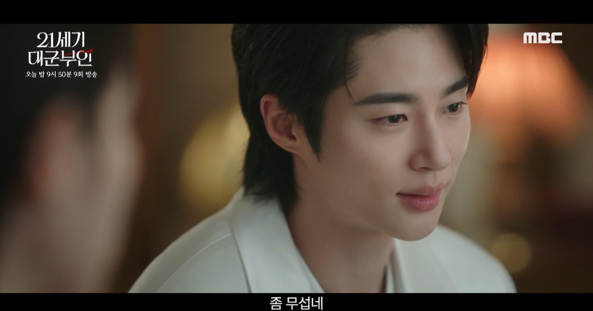 MBC 21세기 대군부인 공식 홈페이지 자료 17