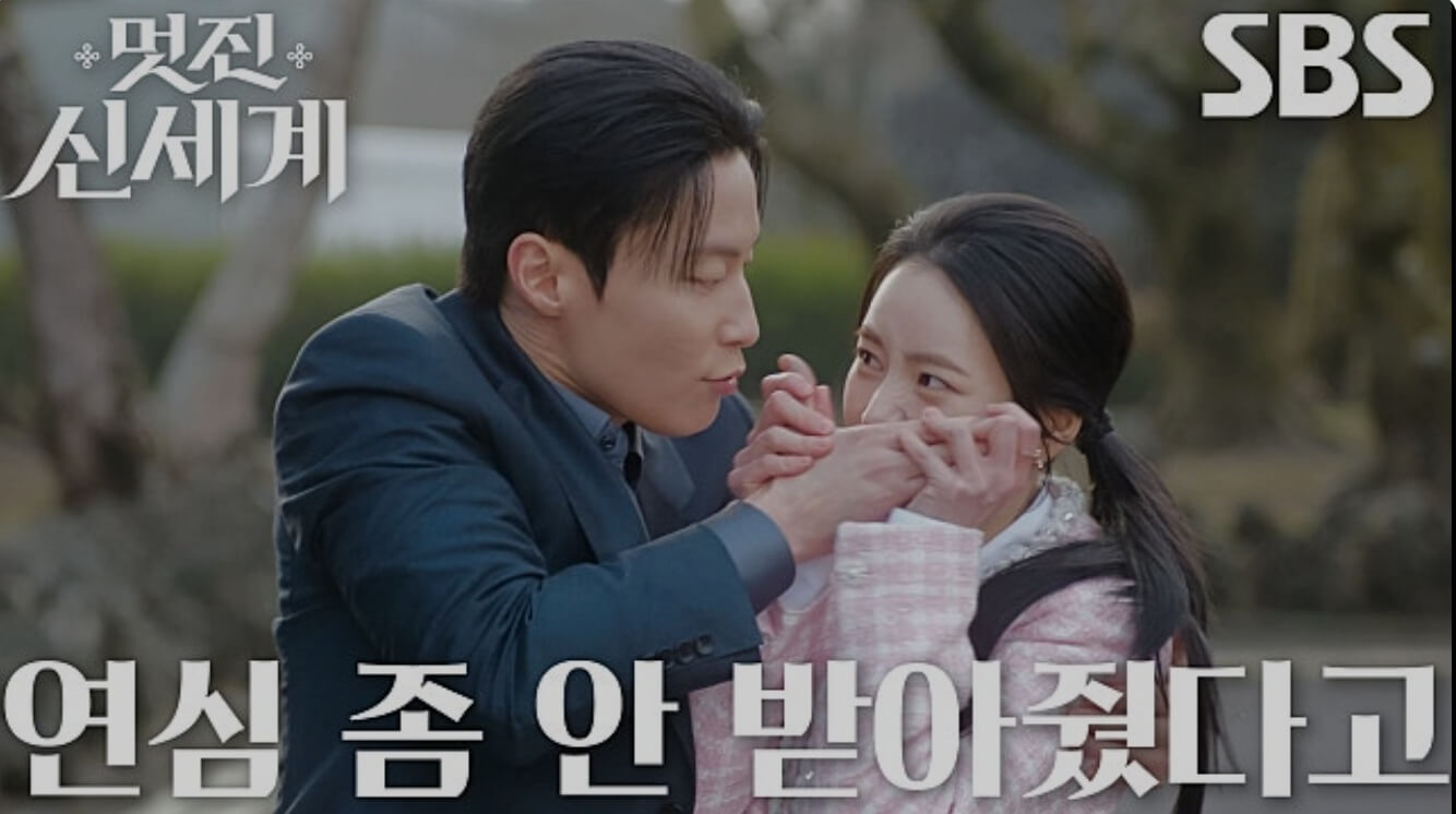 SBS 멋진 신세계 공식 홈페이지 자료 15