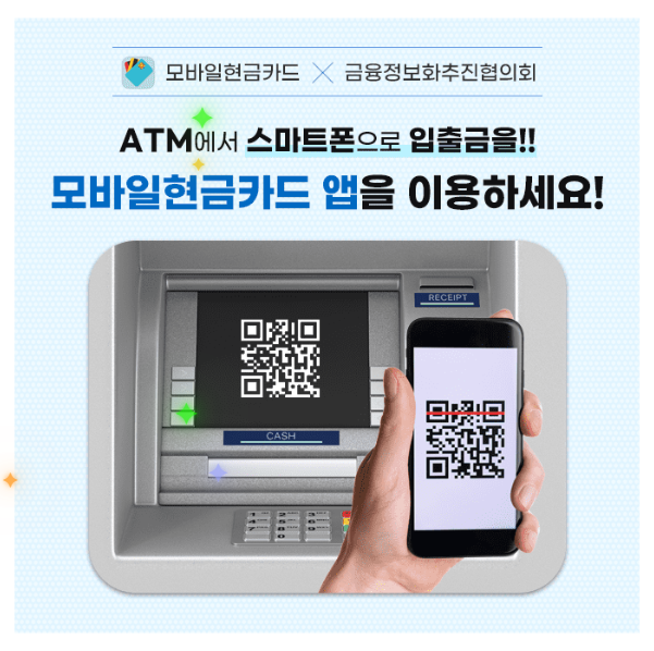 캐시워크 모바일현금카드앱 퀴즈 썸네일