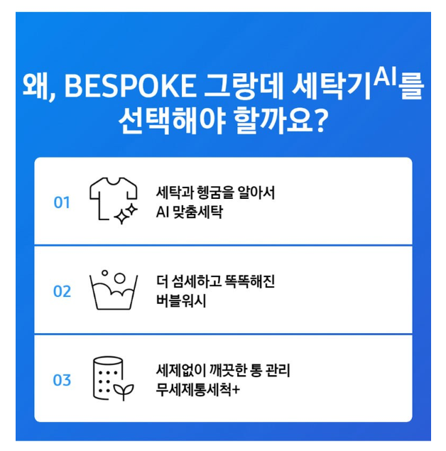 삼성세탁기건조기