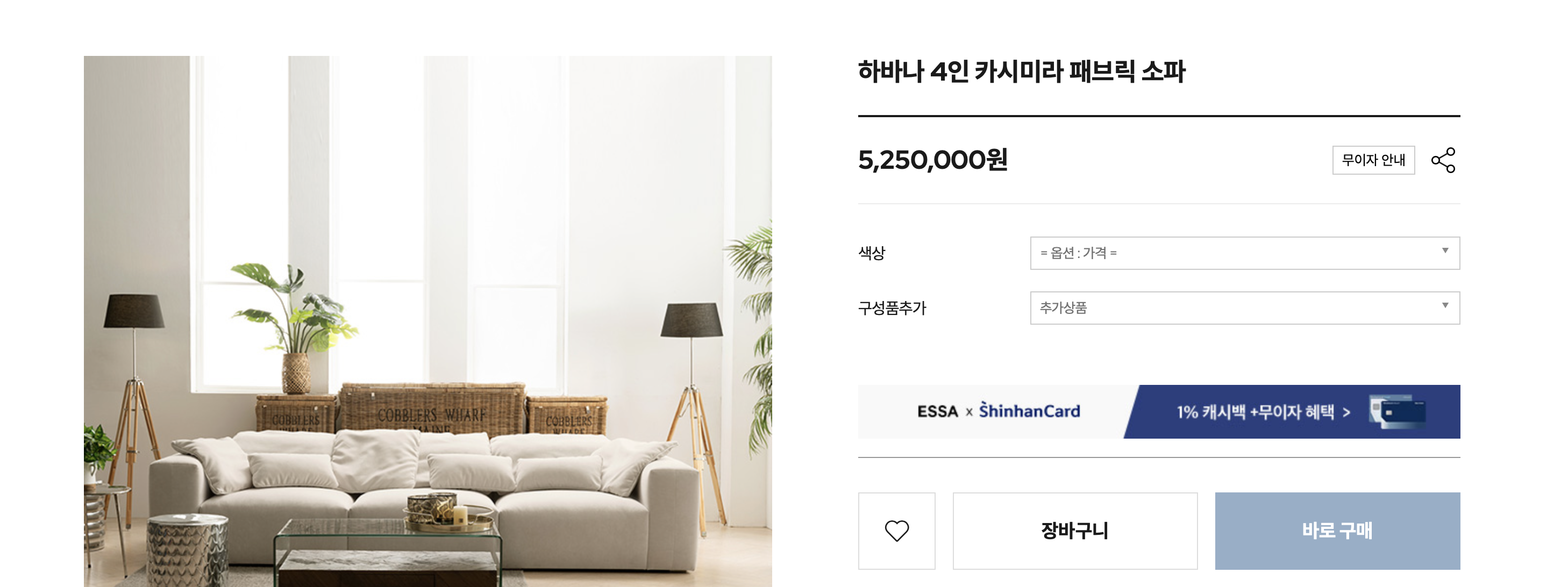 에싸 하바나