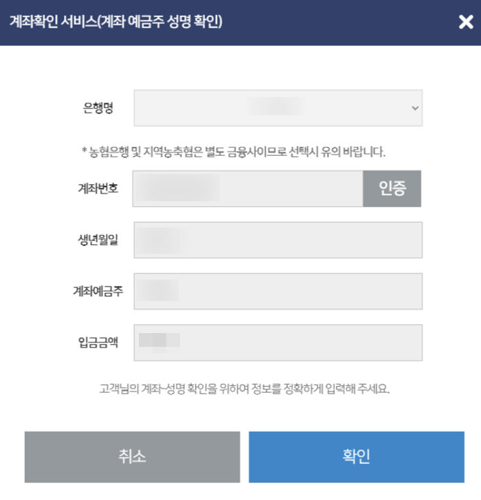입금받을 계좌번호와 입금금액 입력하는 화면