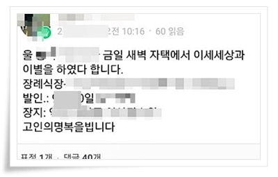 삼가고인의명복을빕니다.