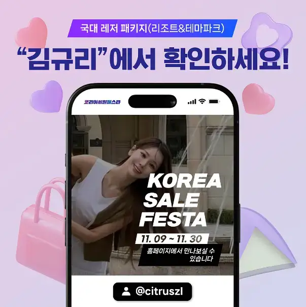 2024 코리아 세일 페스타 가전 기간