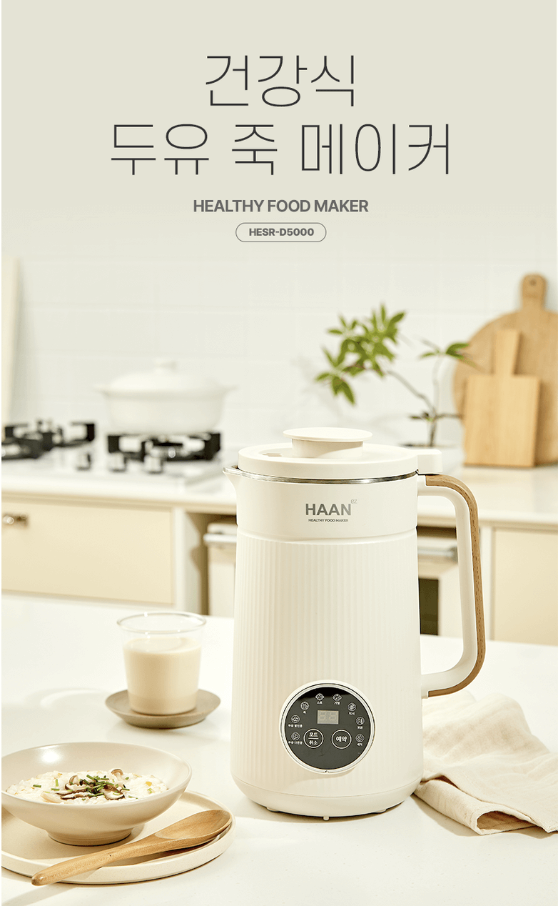 기안장 지예은 두유메이커