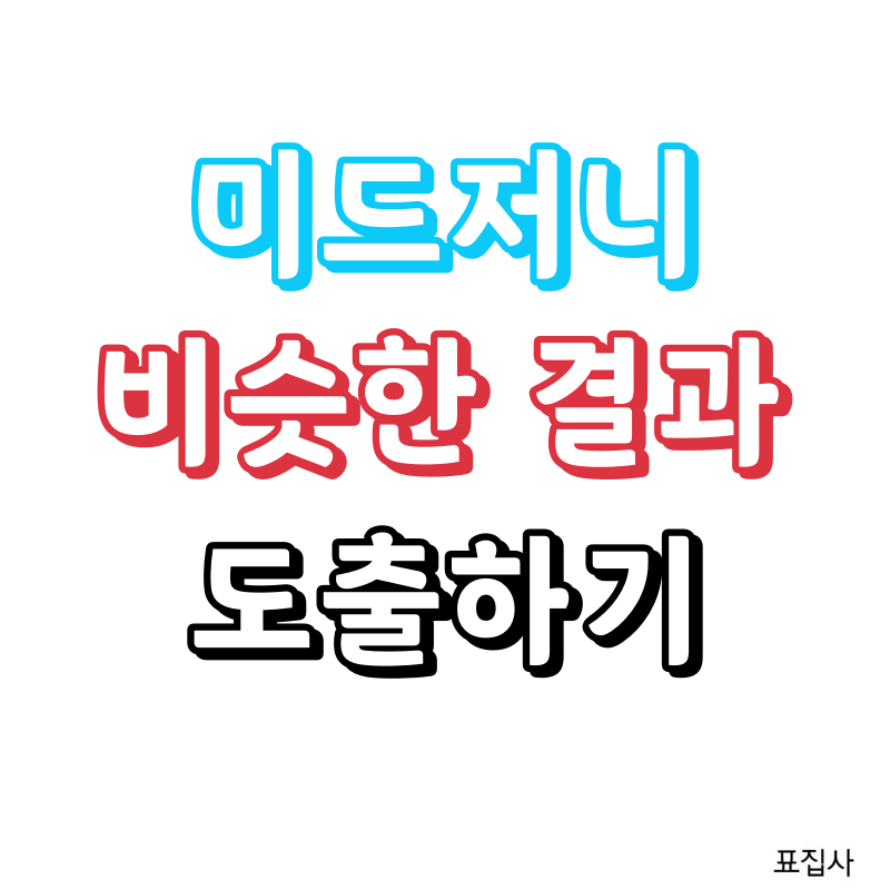 미드저니 시드번호