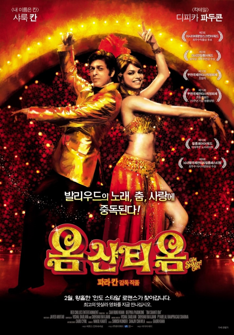 영화 옴 샨티 옴 포스터