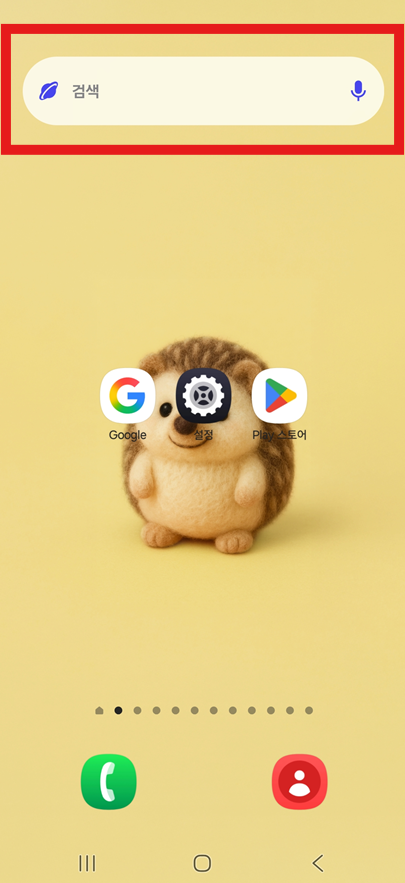 방법 7: 설치 완료 확인하기