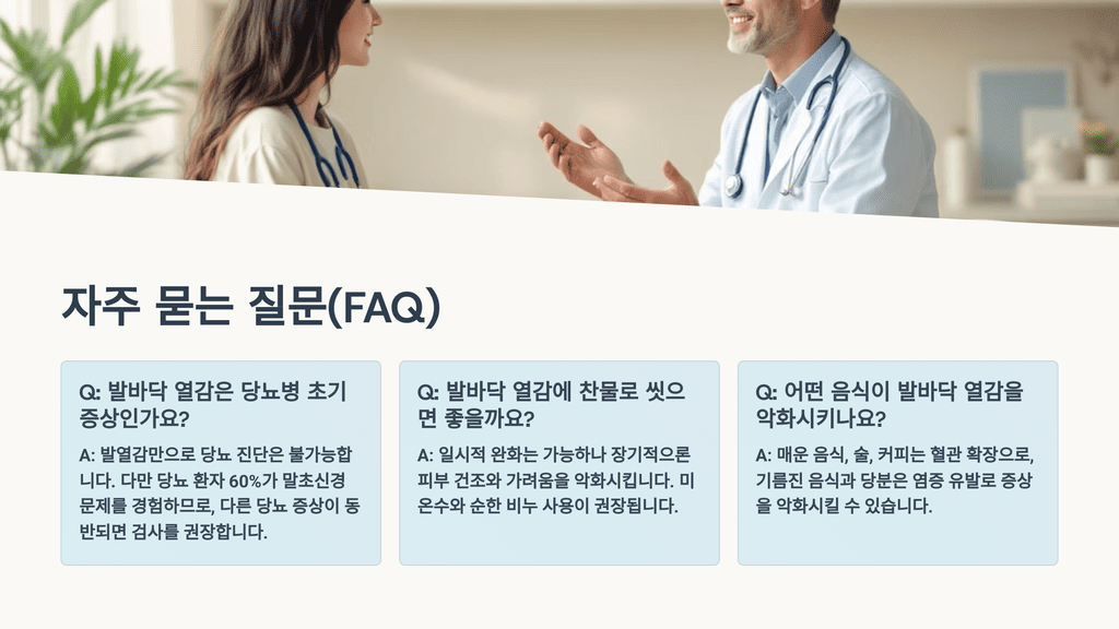 자주 묻는 질문(FAQ)
